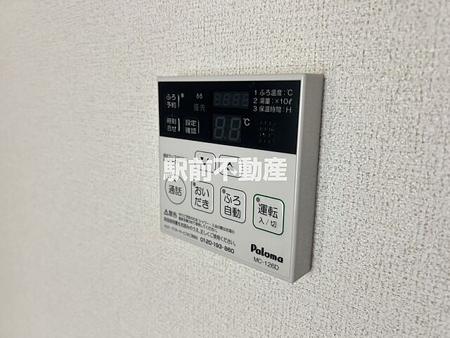 設備