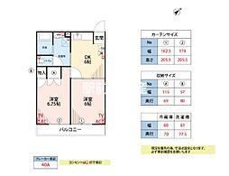 レジデンス大川 2DKの間取図画像