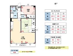 サンヴェルディ木室 3LDKの間取図画像