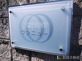 レオネクストワンニュー 201 ｜ 福岡県筑紫野市大字上古賀4丁目7-16（賃貸アパート1K・2階・26.08㎡） その9