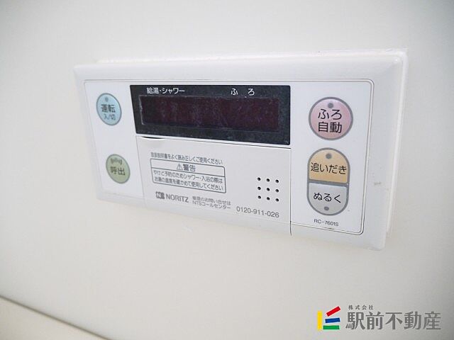設備