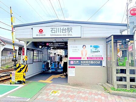 石川台駅(東急池上線) 徒歩3分。 210m