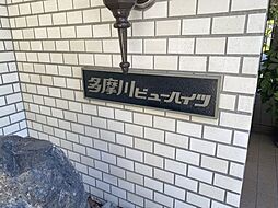 マンションプレート