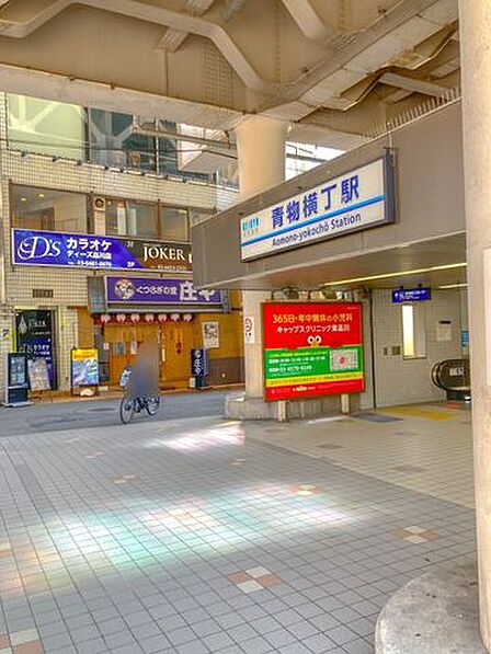 青物横丁駅(京急 本線) 徒歩5分。 380m