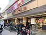 周辺：東急ストア目黒店 徒歩4分。 290m