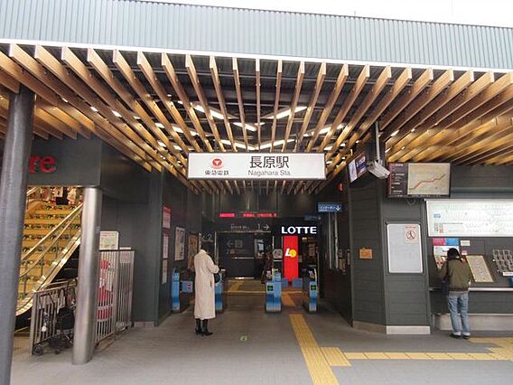 長原駅(東急池...