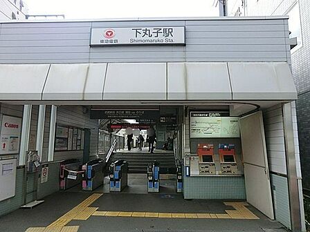 東急多摩川線「下丸子」駅 徒歩9分。 670m