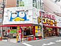 ドン・キホーテ...
