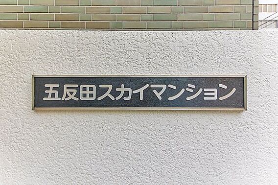 【マンションエ...