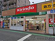 キリン堂豊津店 徒歩13分。 1010m