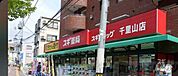 スギ薬局千里山店 徒歩14分。 1080m