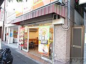 ほっかほっか亭片山町店 徒歩14分。 1110m