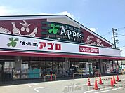 食品館アプロ沢良宜店 徒歩3分。 180m
