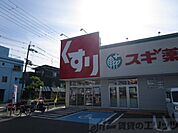 スギ薬局中津店 徒歩6分。 480m