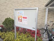 掲示板