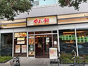 やよい軒新大阪東口店 徒歩4分。 300m