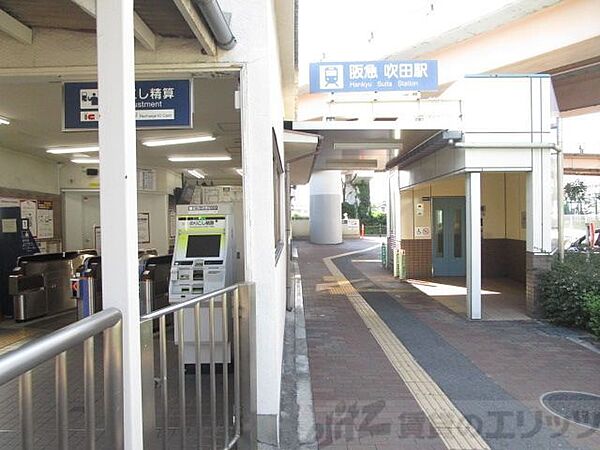 画像29:吹田駅(阪急 千里線) 徒歩8分。 590m