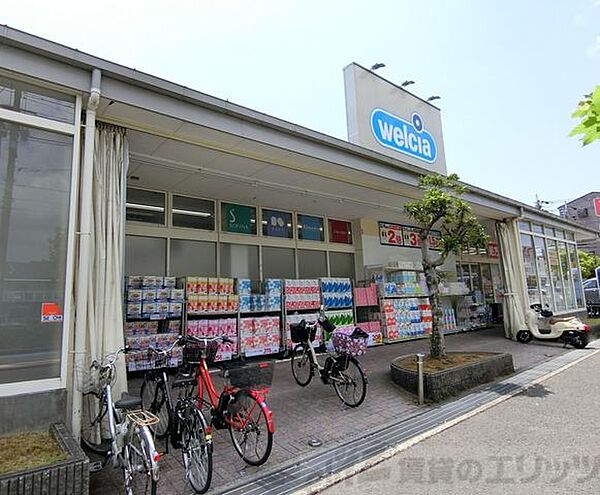 画像21:ウエルシア箕面小野原東店 徒歩18分。 1380m