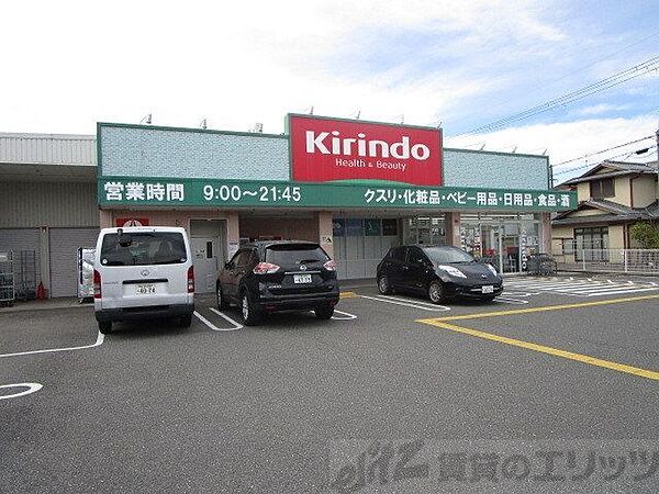 画像24:キリン堂　高槻柳川店 徒歩5分。 330m