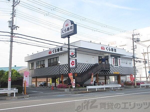 画像25:無添くら寿司摂津店 徒歩10分。 750m