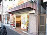 周辺：ほっかほっか亭片山町店 徒歩23分。 1810m