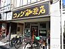 周辺：コメダ珈琲店阪急茨木駅前店 徒歩15分。 1180m