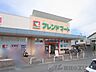 周辺：フレンドマート高槻川添店 徒歩13分。 1030m