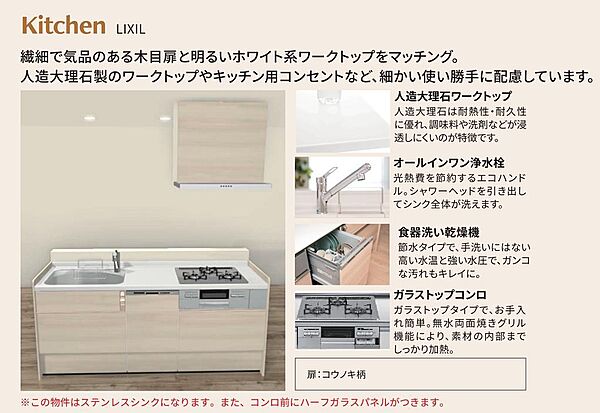 キッチン
