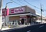 周辺：マックスバリュ網干南店 徒歩16分。 1230m