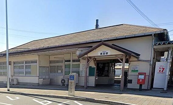香呂駅(JR西...