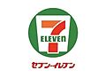 セブンイレブン...
