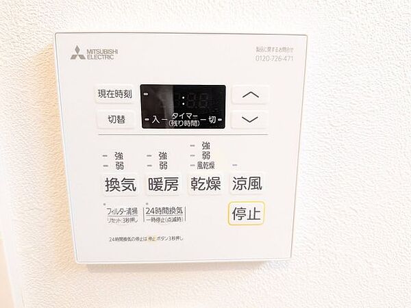 その他を拡大表示