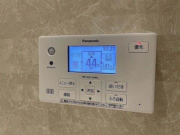その他を拡大表示