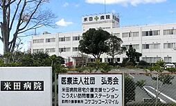 周辺施設の画像