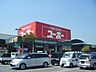 周辺：ホームセンターユーホー伊勢丘店 徒歩25分。 1980m