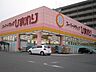 周辺：スーパードラッグひまわりグラン春日店 徒歩19分。 1480m