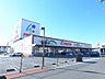 周辺：フレスタ蔵王店 815m