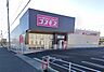 周辺：ディスカウントドラッグコスモス川口店 342m