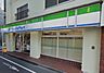 周辺：ファミリーマート 西落合店（205m）