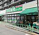 周辺：業務スーパー 中野弥生町店（185m）