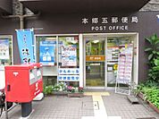 本郷五郵便局（263m）
