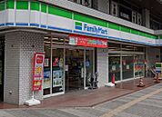 ファミリーマート 東池袋三丁目店（156m）