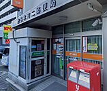 渋谷本町二郵便局（497m）