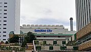 サンシャインシティ（628m）