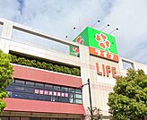 ライフ 千川駅前店（393m）