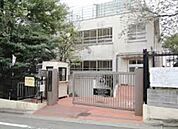 渋谷区立富谷小学校（965m）