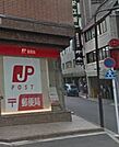 西新宿七郵便局（340m）