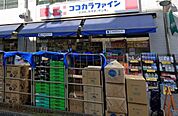 ココカラファイン 目白高田店（830m）