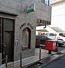 東池袋郵便局（128m）