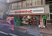 まいばすけっと新宿5丁目店（90m）